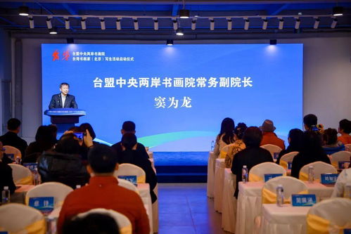 筆墨寄鄉(xiāng)情，丹青繪兩岸——臺(tái)盟中央兩岸書畫院臺(tái)灣書畫家北京寫生活動(dòng)正式啟動(dòng)