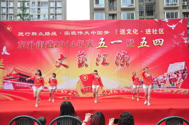 文化送暖，童心筑夢(mèng)——育紅幼兒園積極參與東升街道五一暨五四文藝匯演