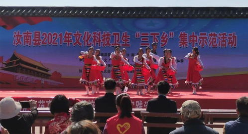 文化惠民暖人心 銀齡風(fēng)采綻芳華——汝南縣老年體協(xié)積極參與“三下鄉(xiāng)”文藝演出與文化交?流活動(dòng)